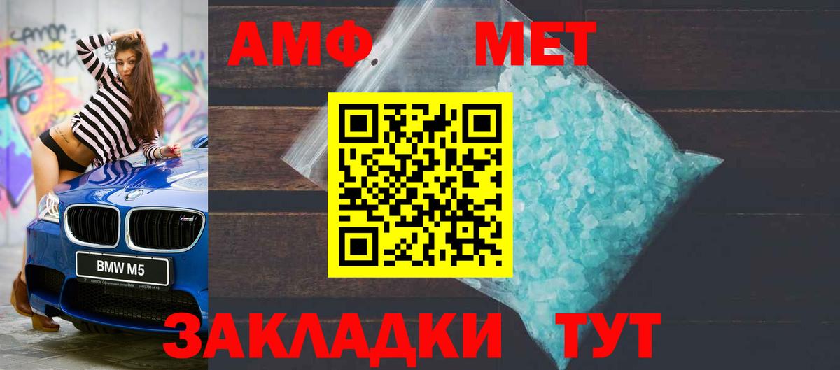 Amphetamine 98% Дмитров