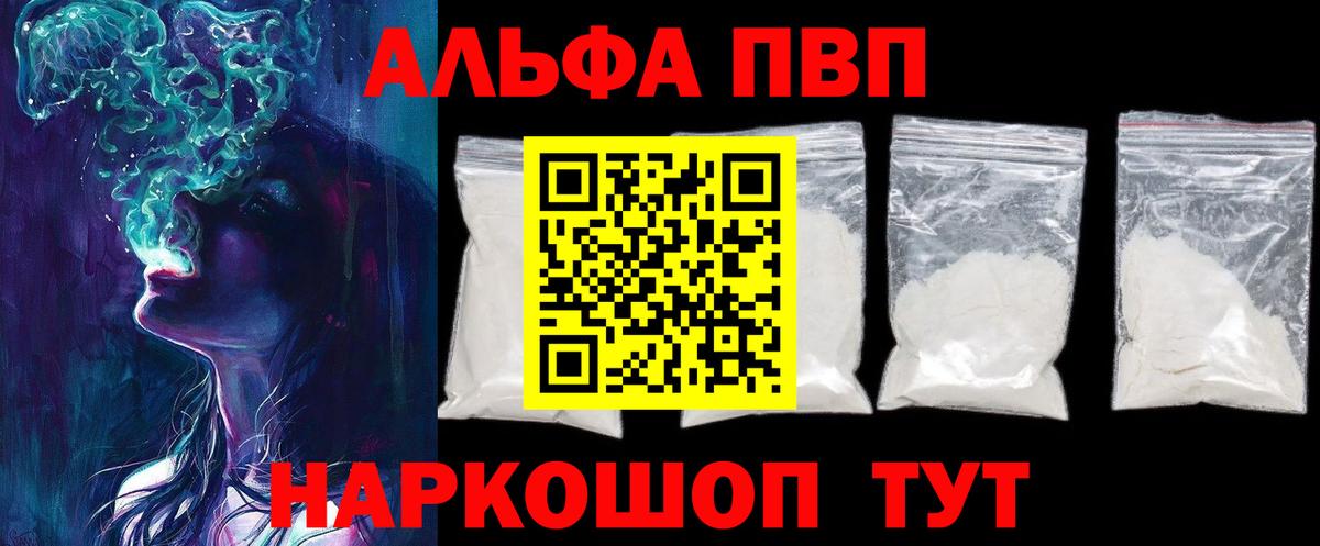 A PVP СК КРИС  Alpha-PVP СК КРИС  Дмитров  A PVP СК 