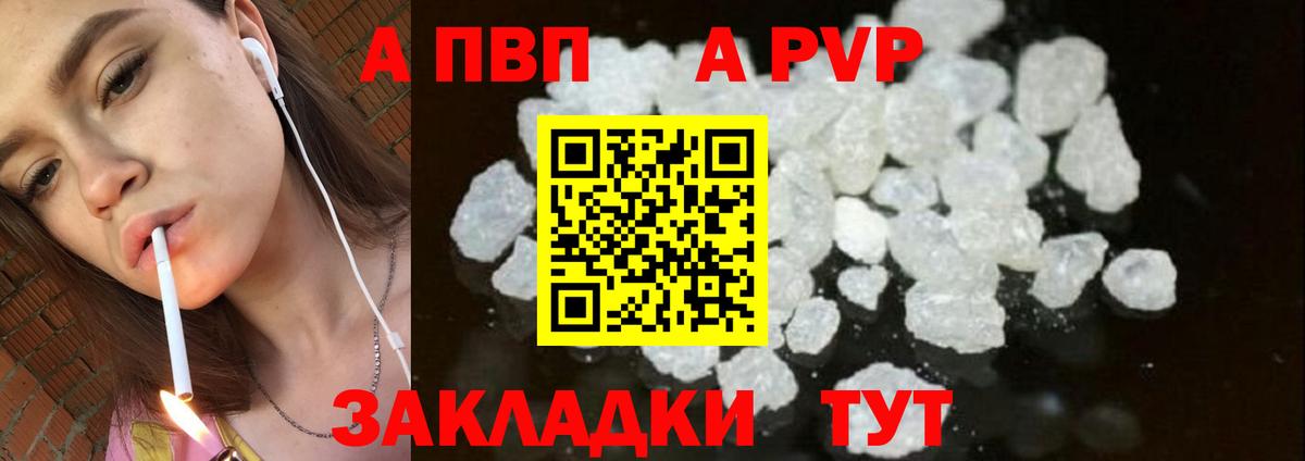 Alfa_PVP Соль  купить наркоту  Вход с VPN  Дмитров  Альфа ПВП крисы CK  Alpha-PVP СК 