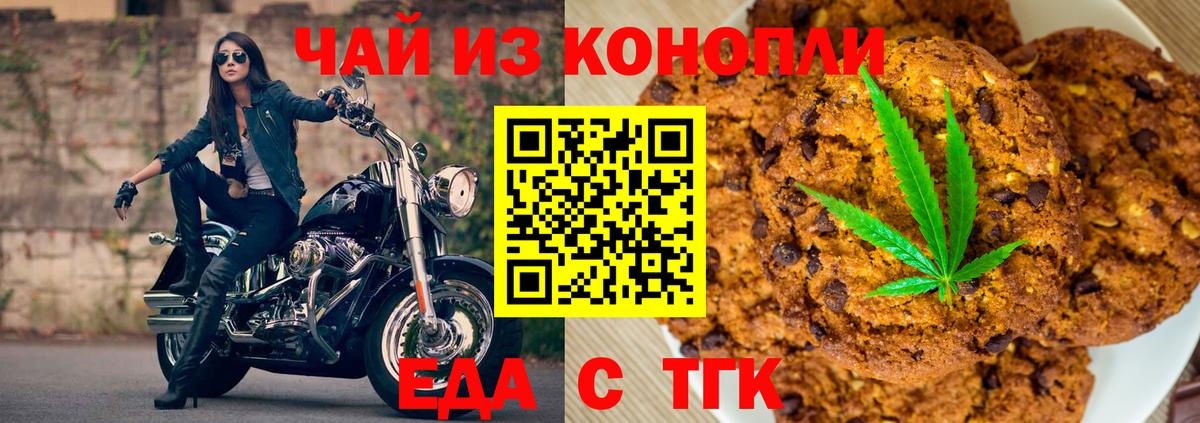 Canna-Cookies конопля  Дмитров 
