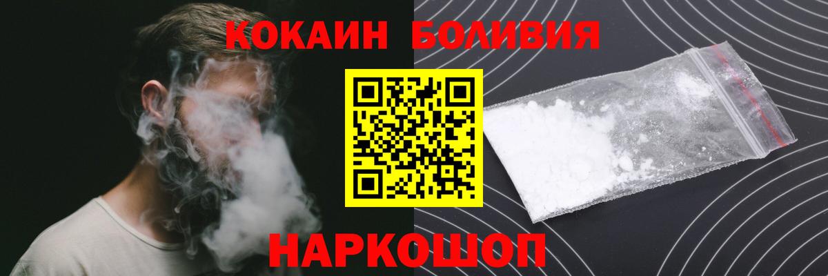 где купить   Cocaine 99%  Дмитров  Вход с VPN  КОКАИН Перу 