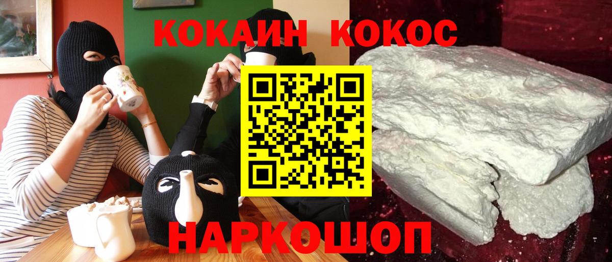 Cocaine FishScale Дмитров