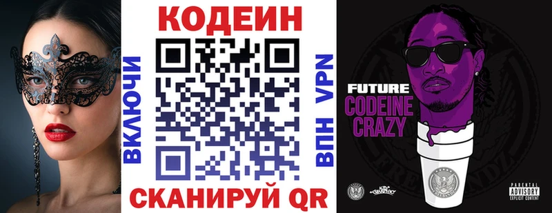 Кодеиновый сироп Lean напиток Lean (лин)  Дмитров 