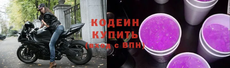 Кодеиновый сироп Lean напиток Lean (лин)  Дмитров 