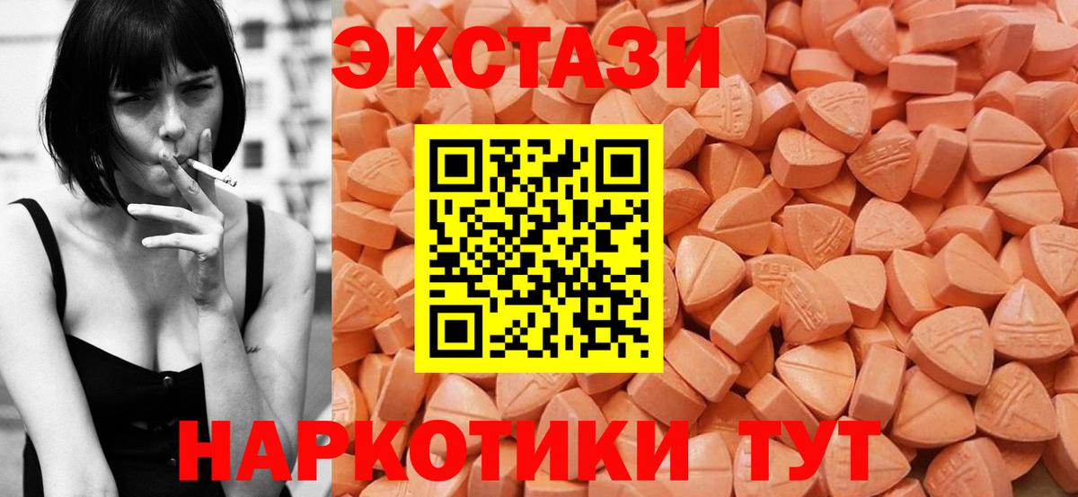 Экстази Дубай  Ecstasy  Дмитров  Экстази Punisher  Вход с VPN 