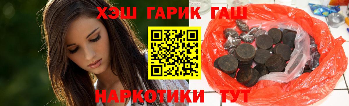 ГАШИШ гарик Дмитров