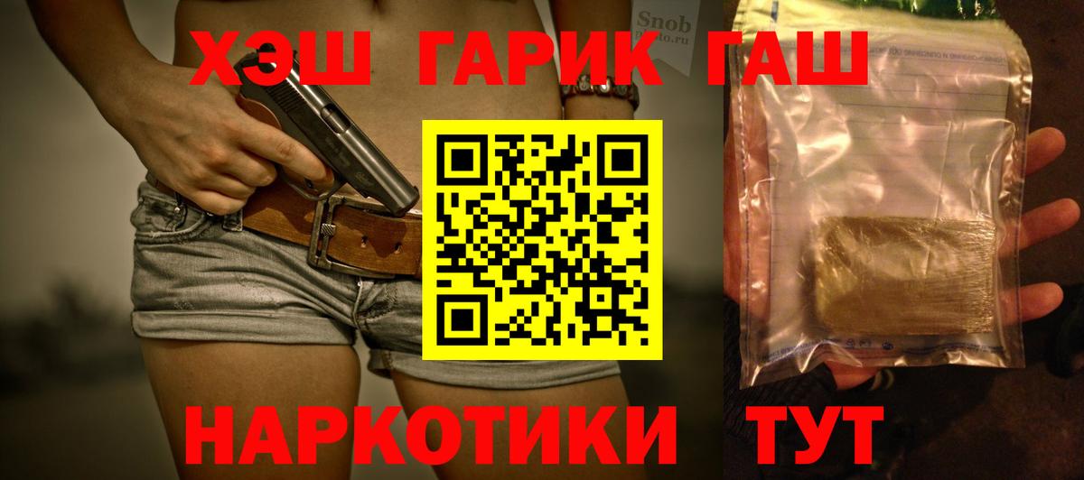 ГАШ VHQ  ГАШИШ Cannabis  Дмитров  Вход с VPN 
