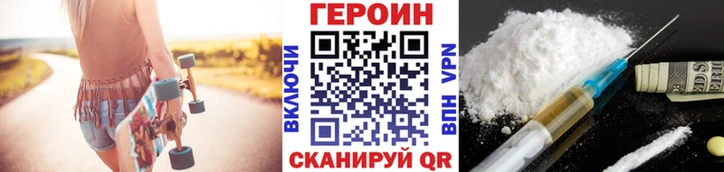 купить наркотики цена  Дмитров  ГЕРОИН герыч 