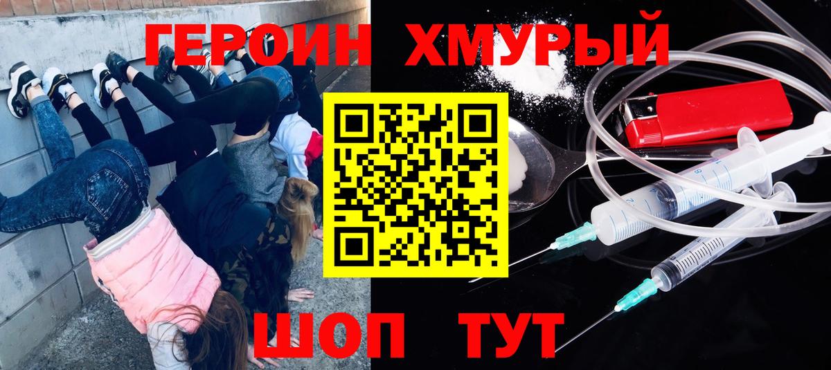 Героин  Дмитров  ГЕРОИН афганец 