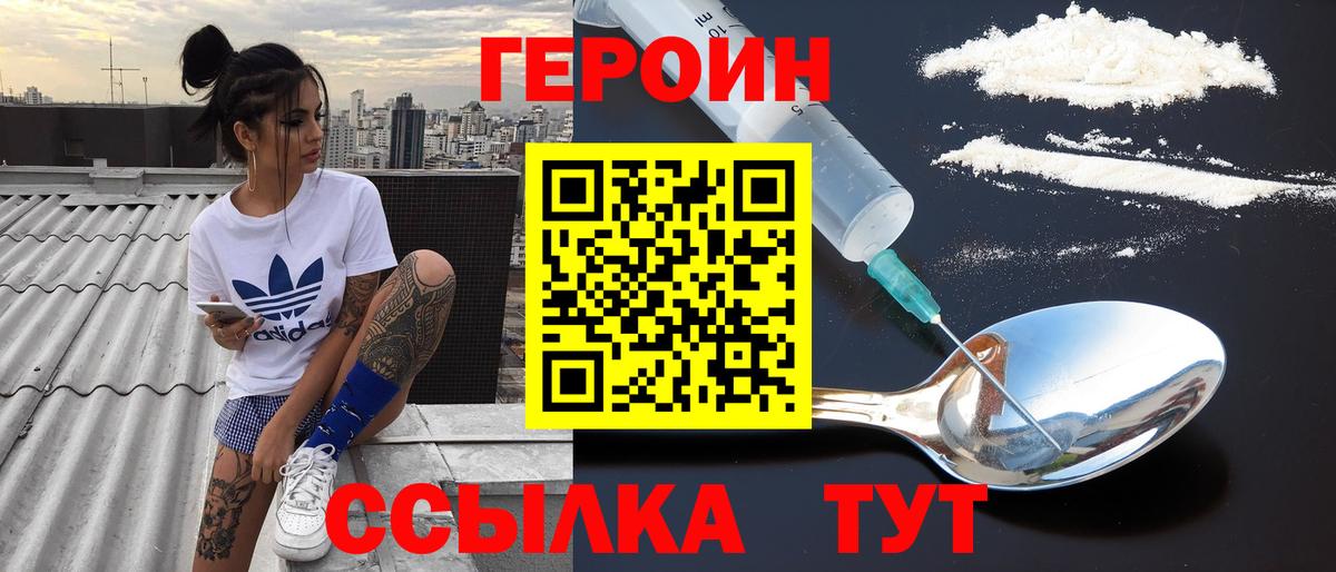 Героин хмурый  ГЕРОИН  Дмитров  Вход с VPN 