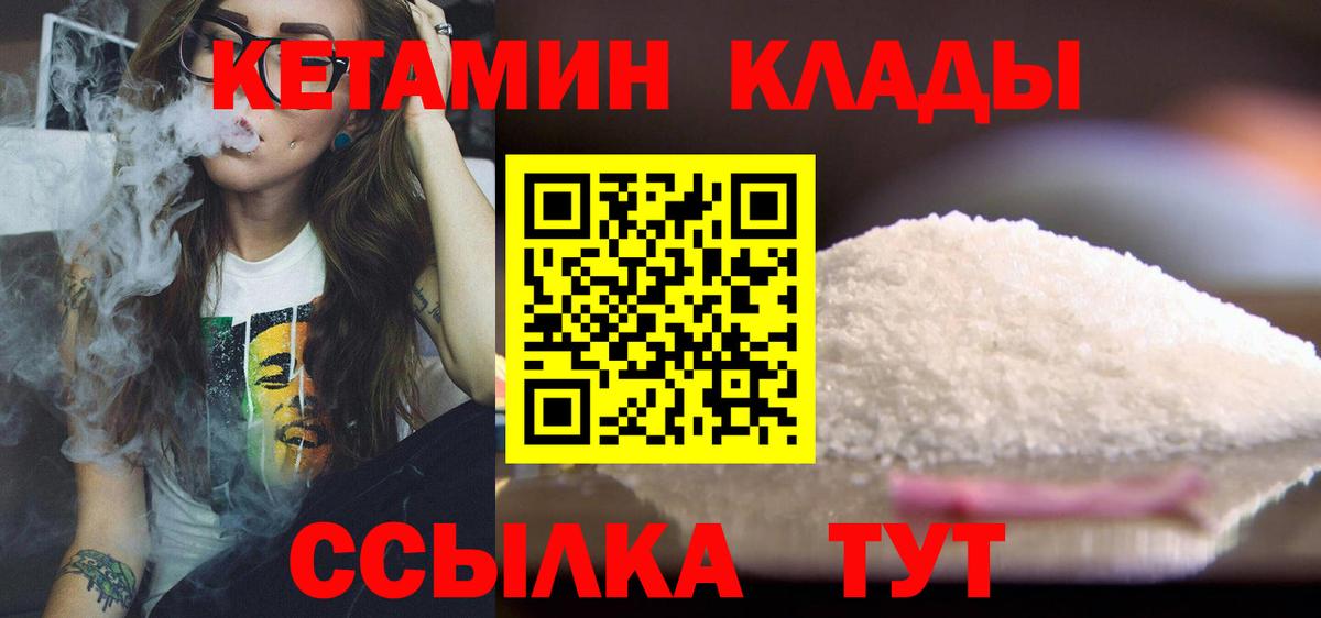 КЕТАМИН VHQ Дмитров