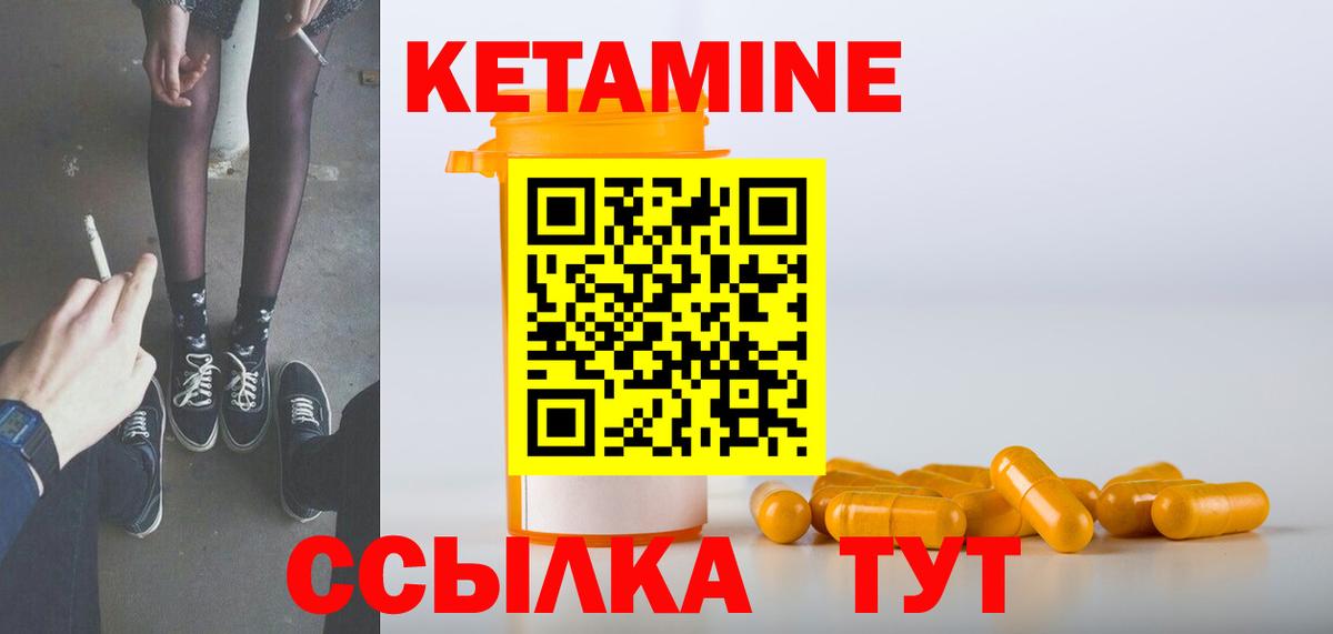 КЕТАМИН ketamine  Вход с VPN  Кетамин ketamine  Дмитров 