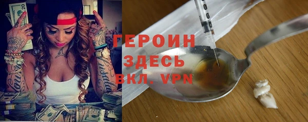героин Лиски