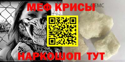 меф Бугуруслан