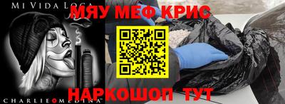 меф Бугуруслан