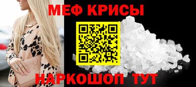 меф Бугуруслан