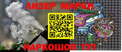 марки lsd Беслан