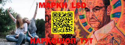 марки lsd Беслан