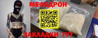 меф Бугуруслан