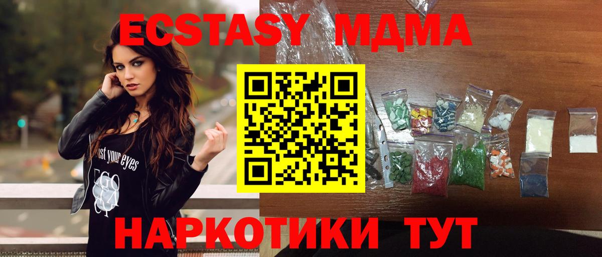 МДМА crystal Дмитров