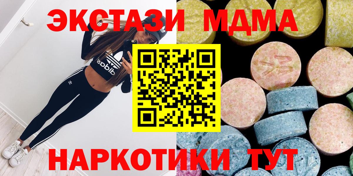 MDMA VHQ Дмитров