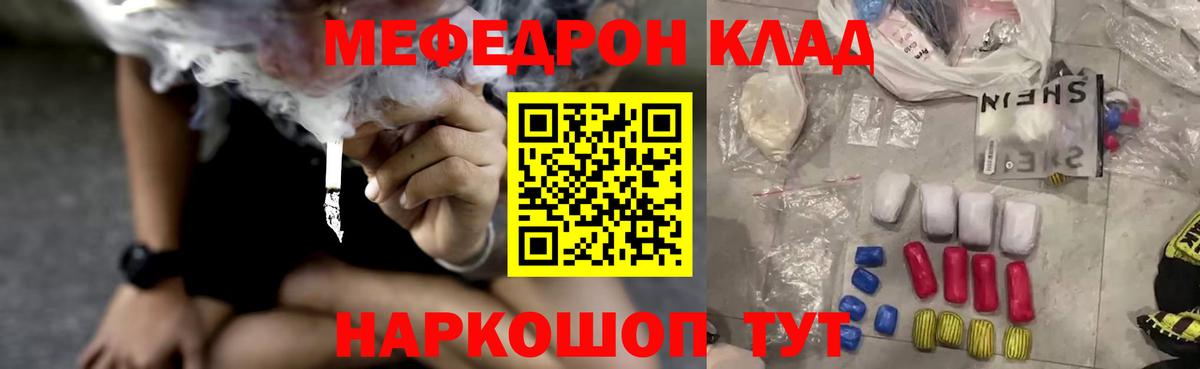 МЯУ-МЯУ мяу мяу  МЯУ-МЯУ  Дмитров  Меф  МЕФ мука 