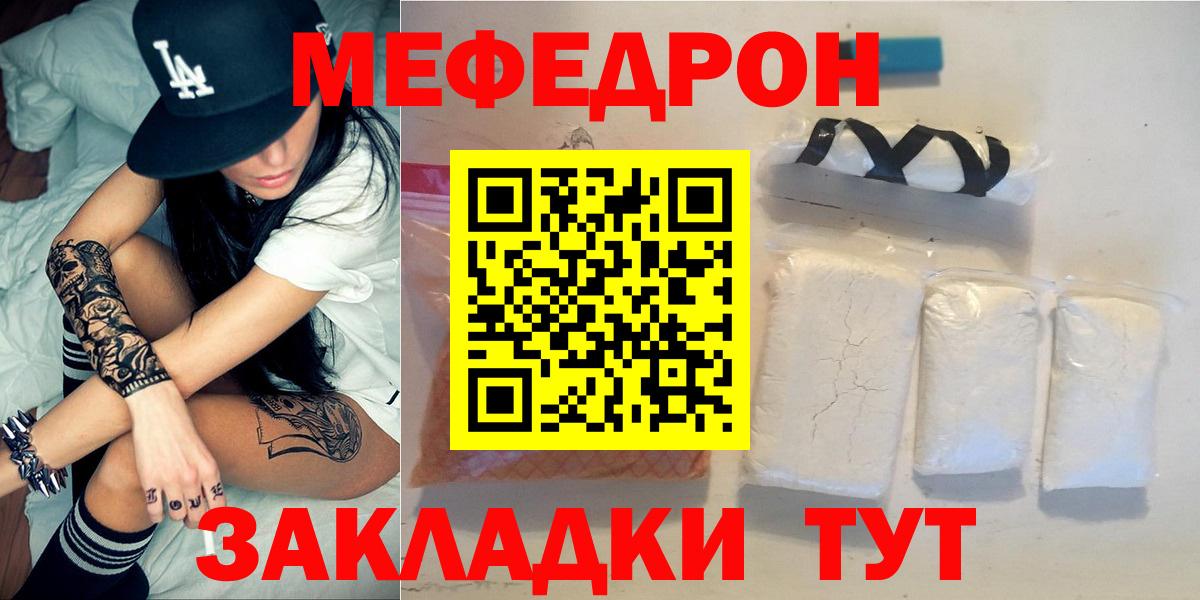 Мефедрон 4 MMC  МЯУ-МЯУ  Дмитров  МЯУ-МЯУ 4 MMC  Вход с VPN  Меф 