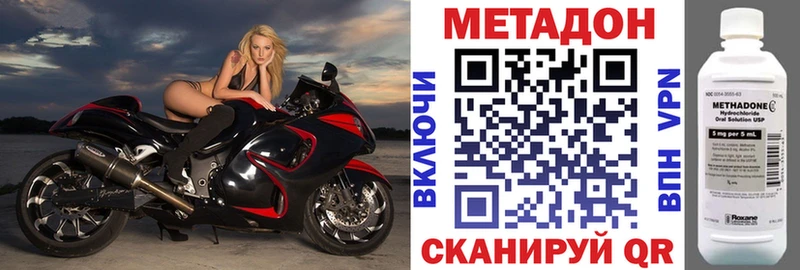 Метадон кристалл  Дмитров 