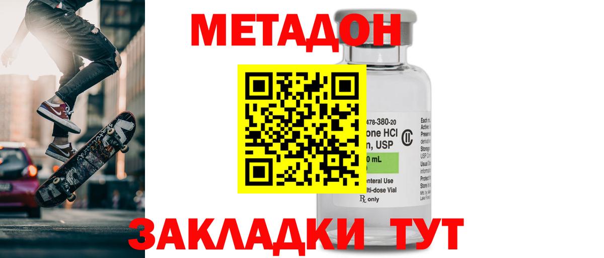 Метадон мёд  МЕТАДОН белоснежный  Дмитров 