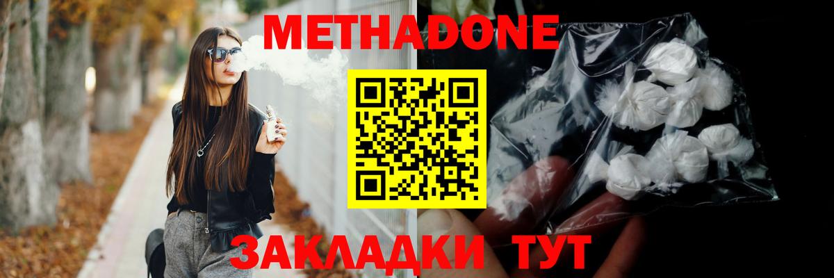 hydra маркетплейс  Вход с VPN  Дмитров  Метадон кристалл  Метадон methadone 