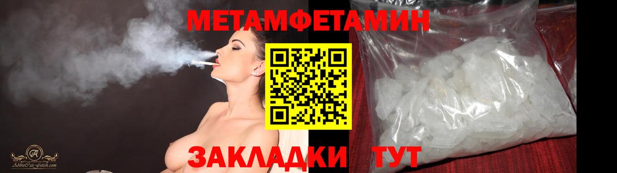 Метамфетамин Methamphetamine Дмитров
