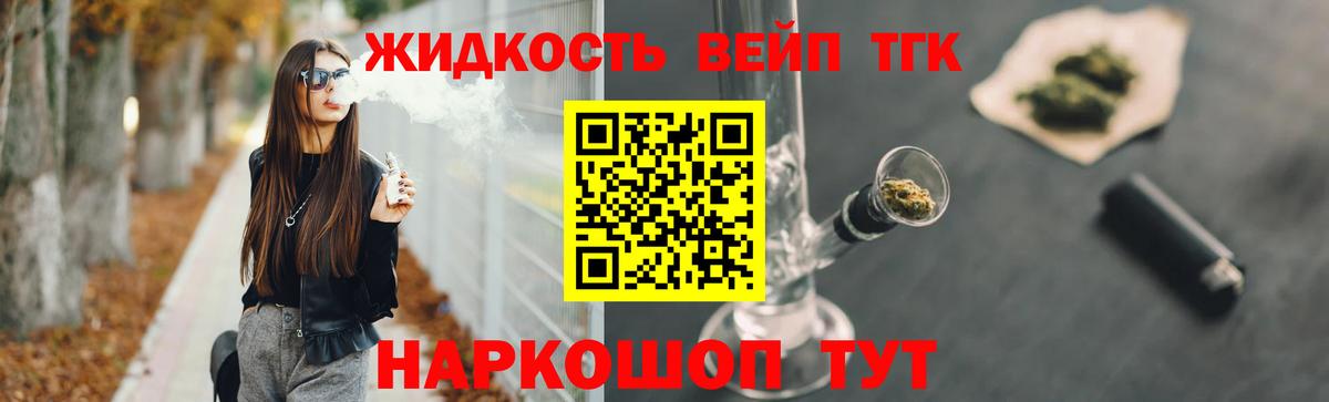 Дистиллят ТГК THC oil Дмитров