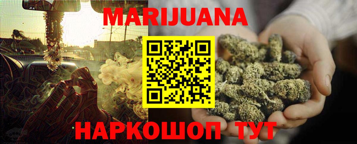 МАРИХУАНА гибрид  Вход с VPN  Дмитров  МАРИХУАНА Bruce Banner  Марихуана ГИДРОПОН 